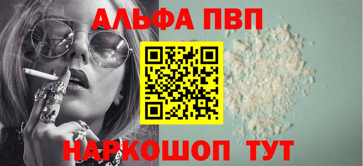 А ПВП Crystall Коркино
