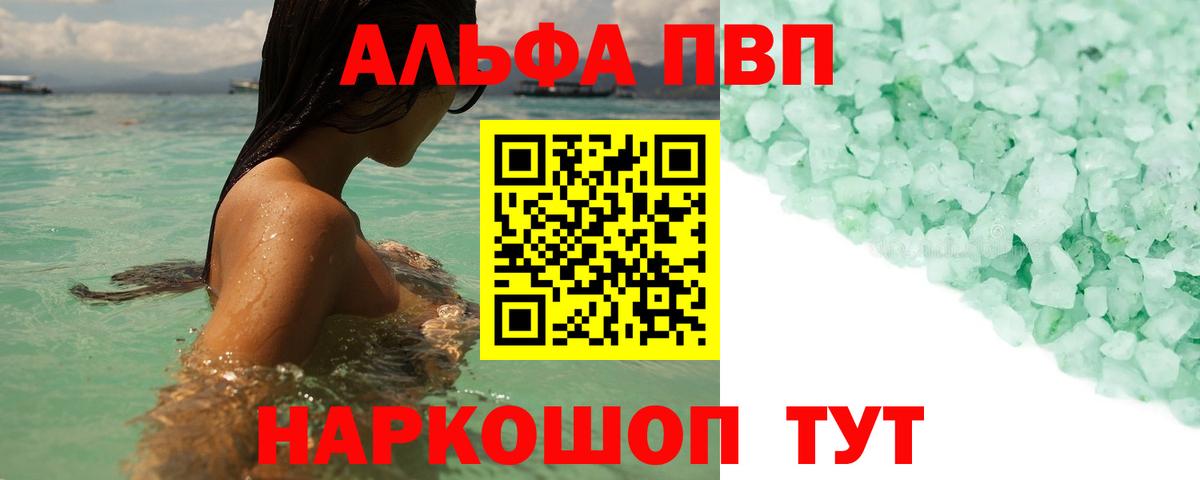 Alpha-PVP мука  APVP СК КРИС  Коркино  Alpha PVP кристаллы  Вход с VPN 