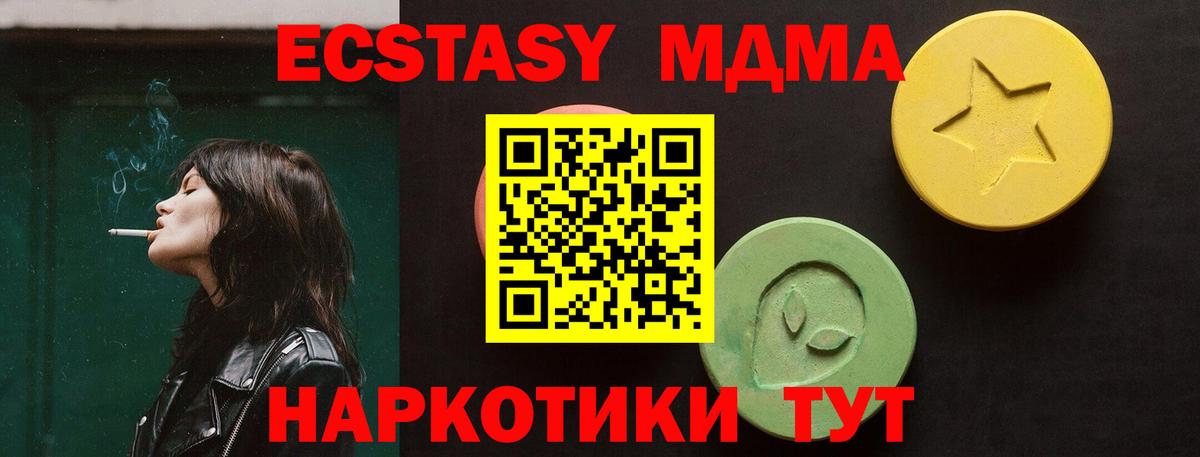 Экстази XTC  Вход с VPN  Коркино  Ecstasy MDMA 