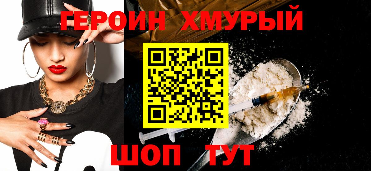 Героин гречка  ГЕРОИН  Коркино  Вход с VPN 