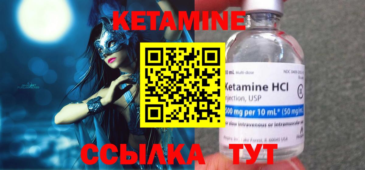 Коркино  Кетамин VHQ  Вход с VPN  КЕТАМИН ketamine 