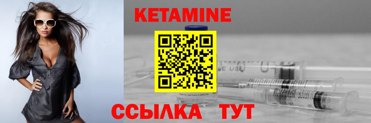 Кетамин ketamine Коркино