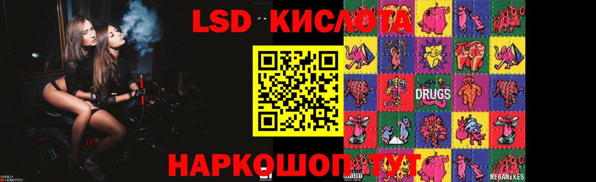 Лсд 25 экстази кислота  ЛСД экстази кислота  МЕГА вход  Коркино  Вход с VPN 