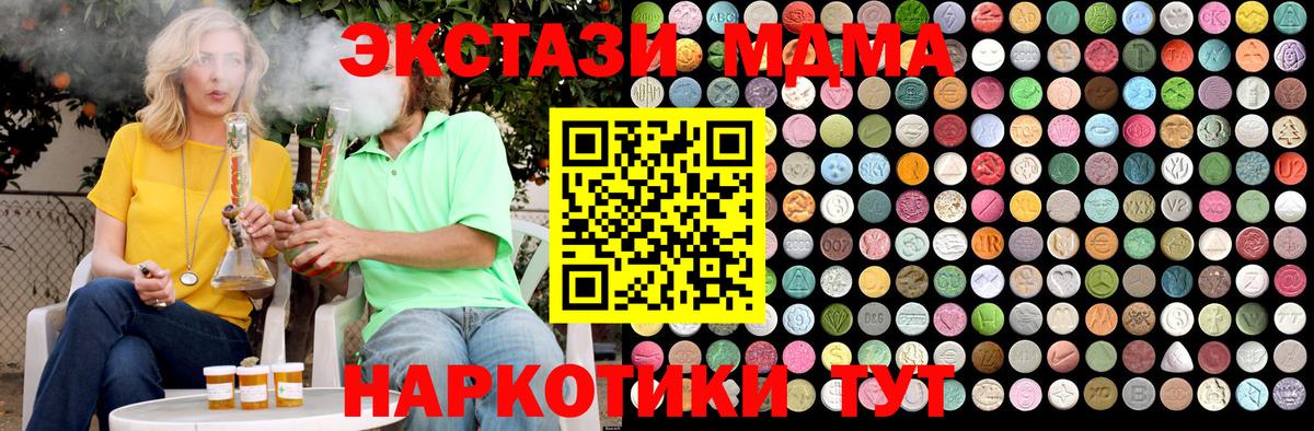 Коркино  MDMA VHQ  Вход с VPN  МДМА  MDMA VHQ 
