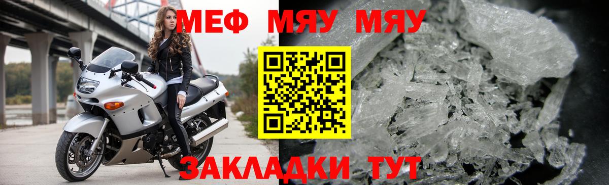 МЕФ VHQ  МЯУ-МЯУ мука  МЯУ-МЯУ  Вход с VPN  Коркино 