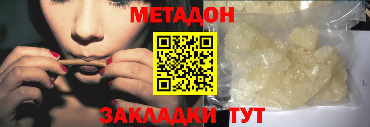 Метадон мёд  Метадон белоснежный  Коркино  Вход с VPN 
