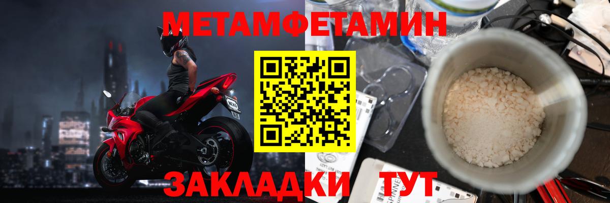 Коркино  Первитин витя  Метамфетамин  Вход с VPN 
