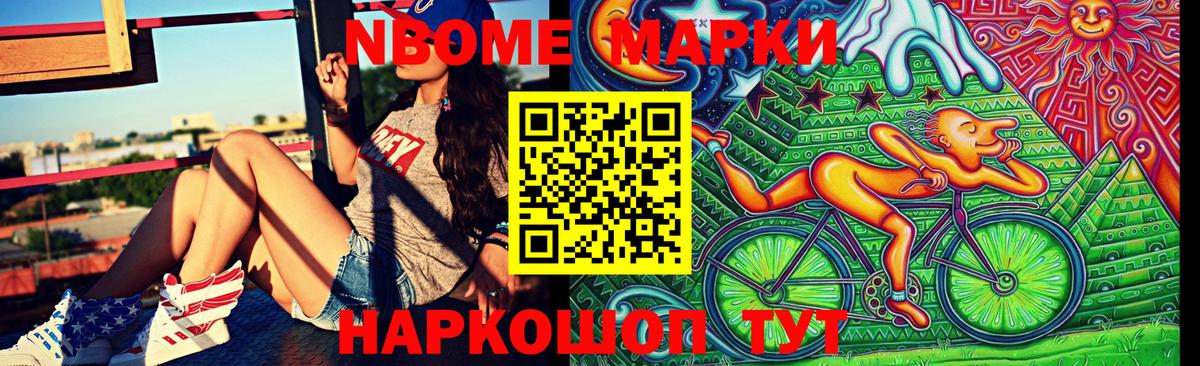 Коркино  Марки 25I-NBOMe 1500мкг  Марки 25I-NBOMe 1500мкг  Марки NBOMe  Вход с VPN 