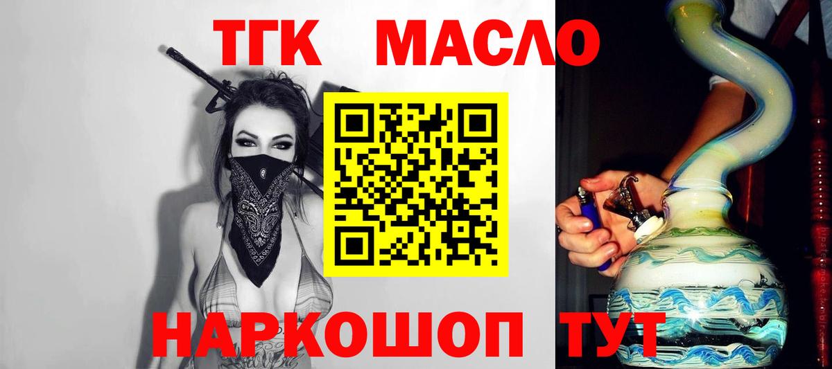 ТГК Wax Коркино