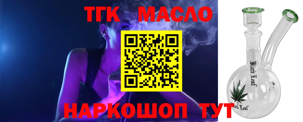 ТГК вейп  Вход с VPN  купить   Коркино  ТГК THC oil 