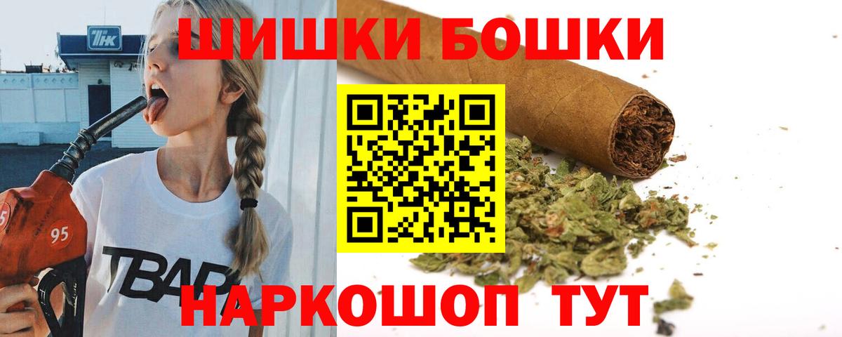 Бошки марихуана гибрид  Марихуана VHQ  Вход с VPN  Марихуана AK-47  Коркино 